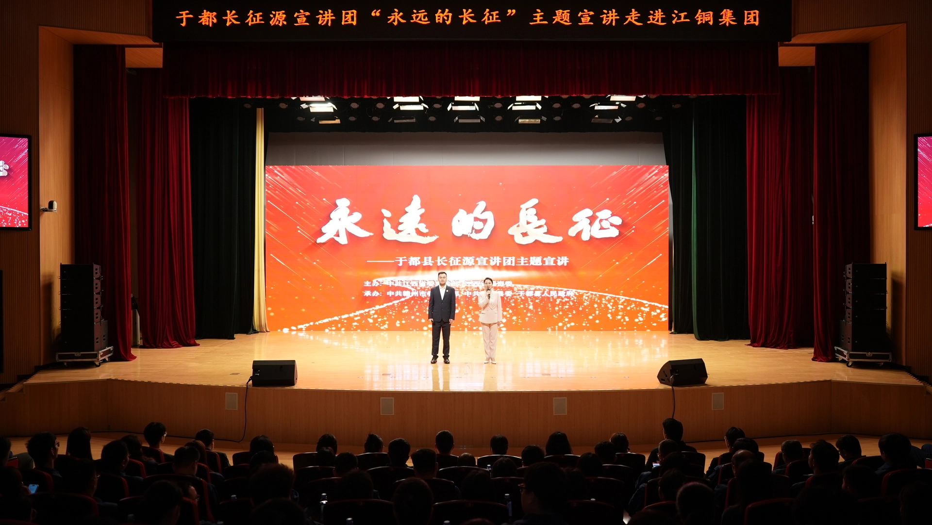 长征源宣讲团到必赢国际开展宣讲