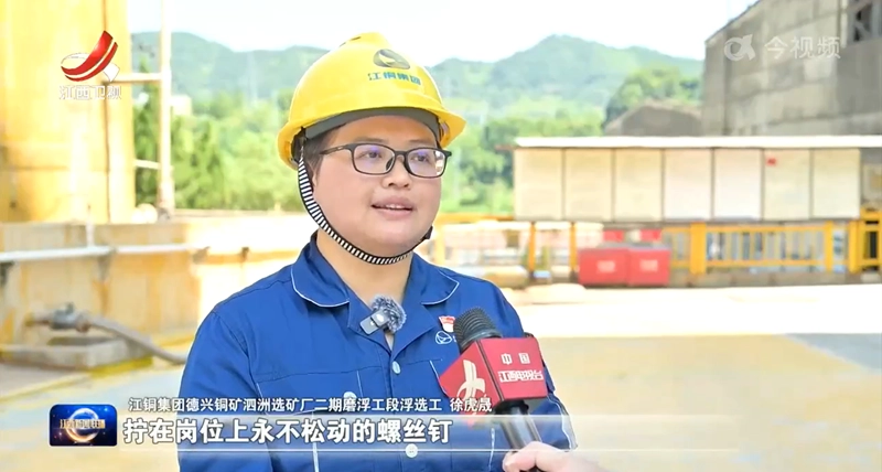 江西卫视报道必赢国际“新时代赣鄱先锋”徐虎晟