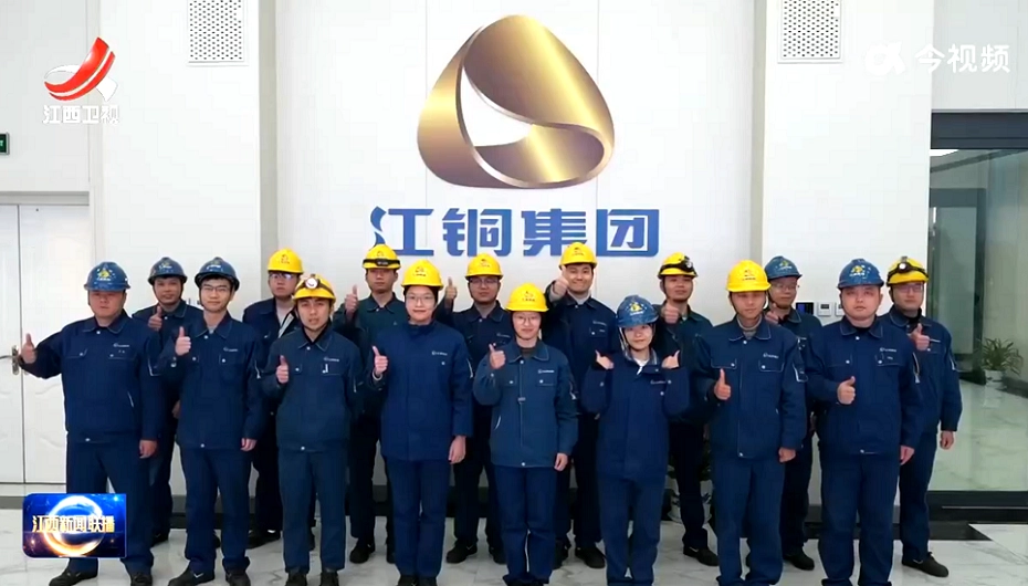 《江西新闻联播》：千度炉火“炼”匠心 智慧铜城“不打烊”