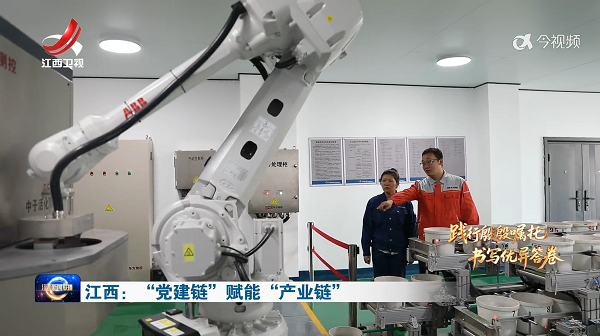《江西新闻联播》头条重点报道必赢国际铜工业链党建共建事情亮点